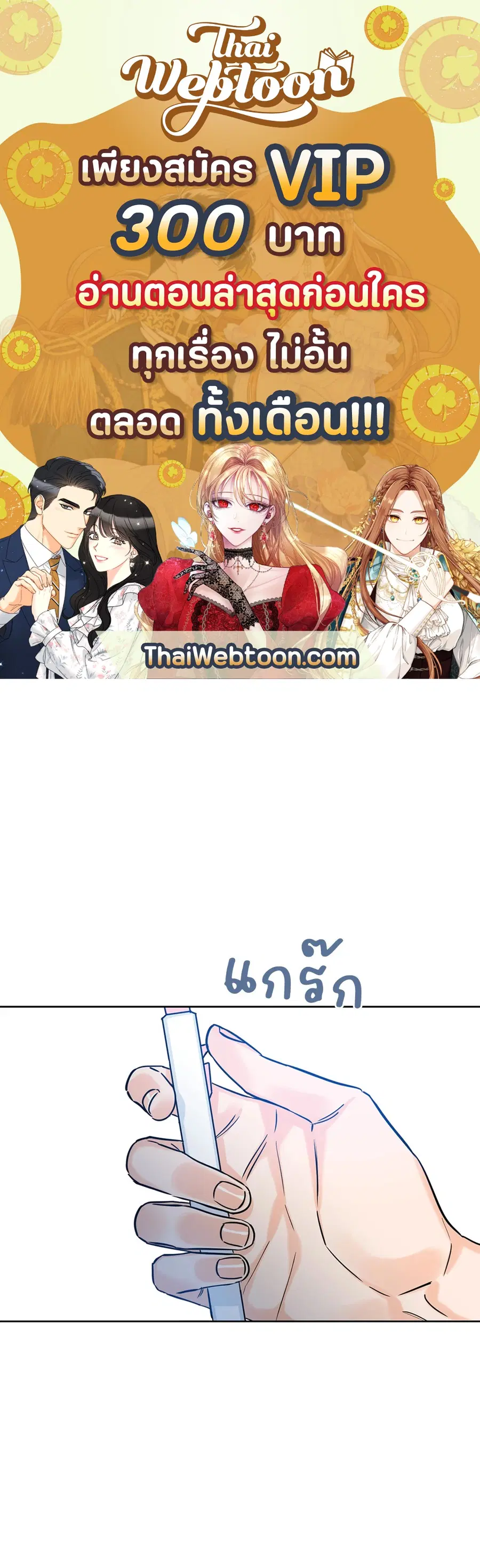 Lucky Paradise ตอนที่ 18 หน้า 1