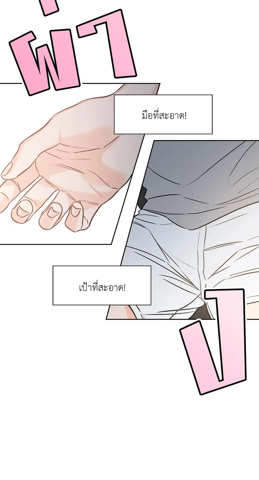 Lucky Paradise ตอนที่ 19 หน้า 2