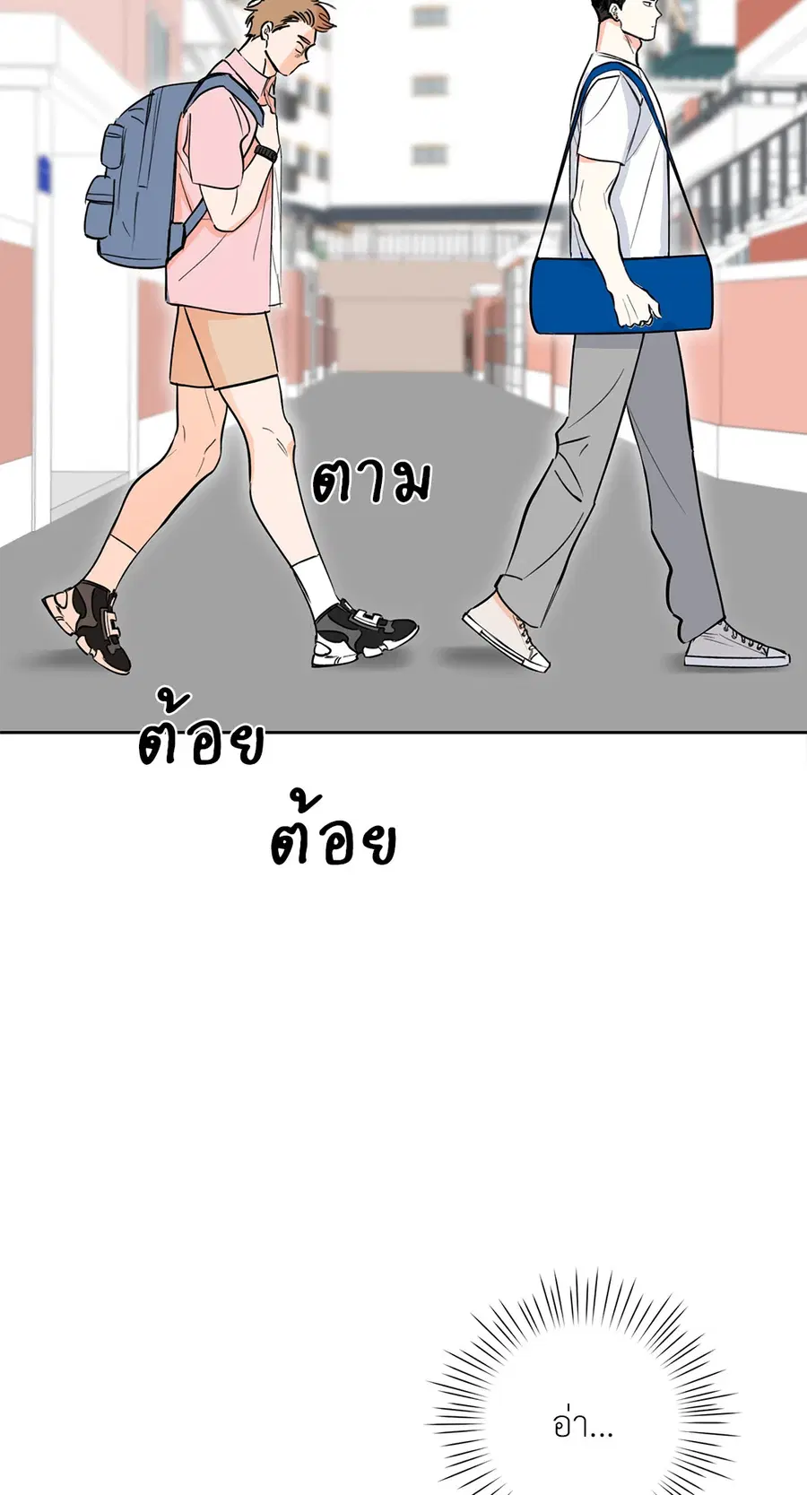 Lucky Paradise ตอนที่ 2 หน้า 3