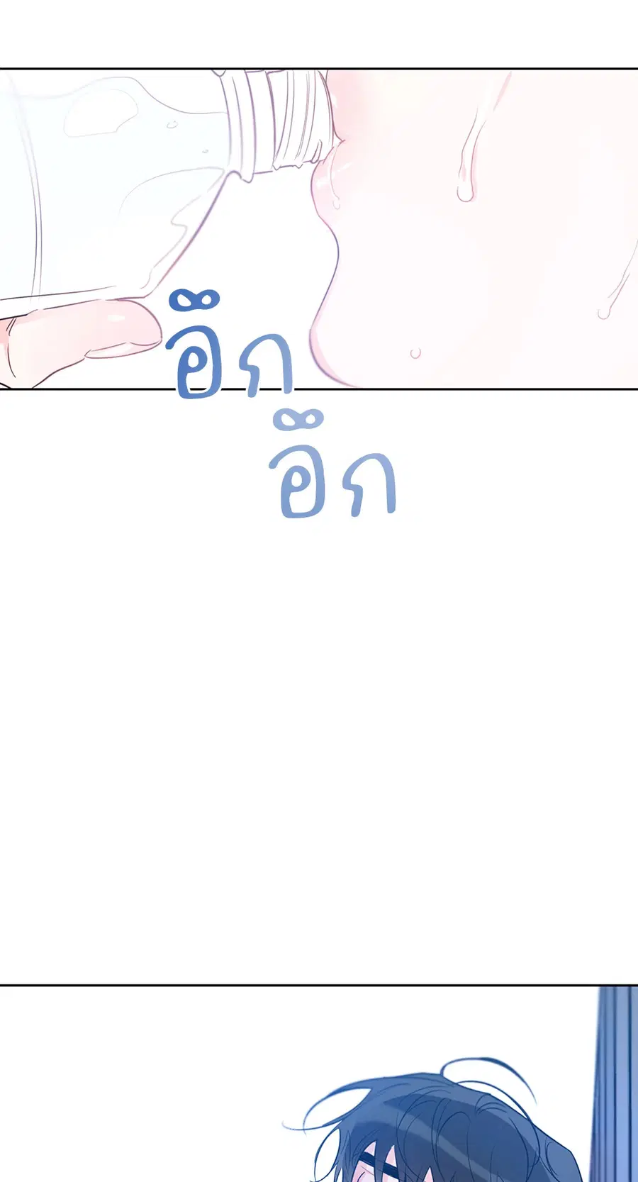 Lucky Paradise ตอนที่ 25 หน้า 3