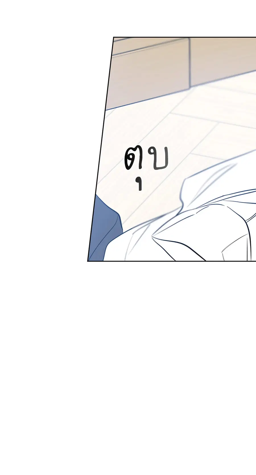 Lucky Paradise ตอนที่ 29 หน้า 3