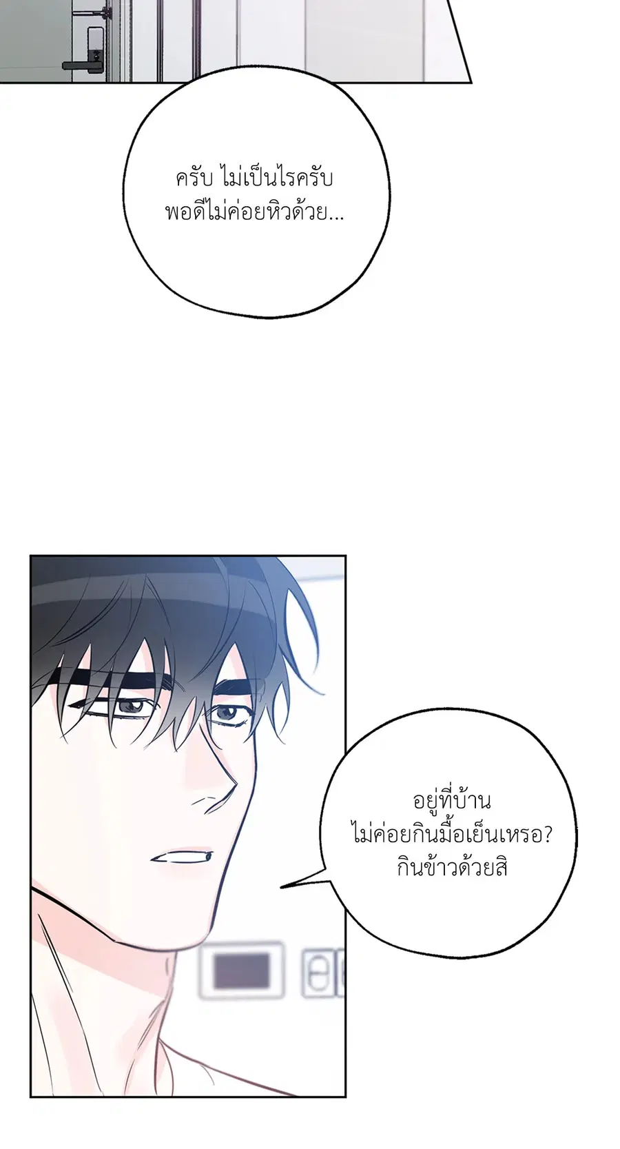 Lucky Paradise ตอนที่ 30 หน้า 2