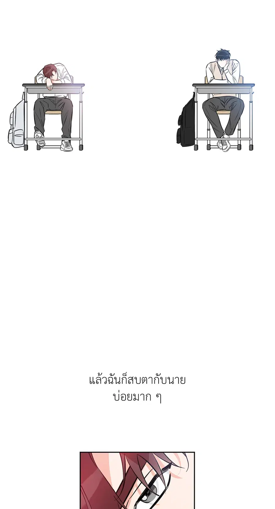 Lucky Paradise ตอนที่ 32 หน้า 2