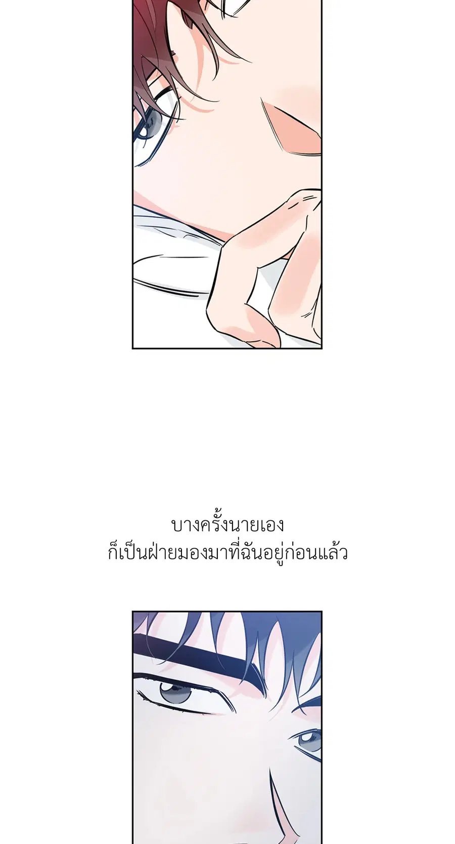 Lucky Paradise ตอนที่ 32 หน้า 3