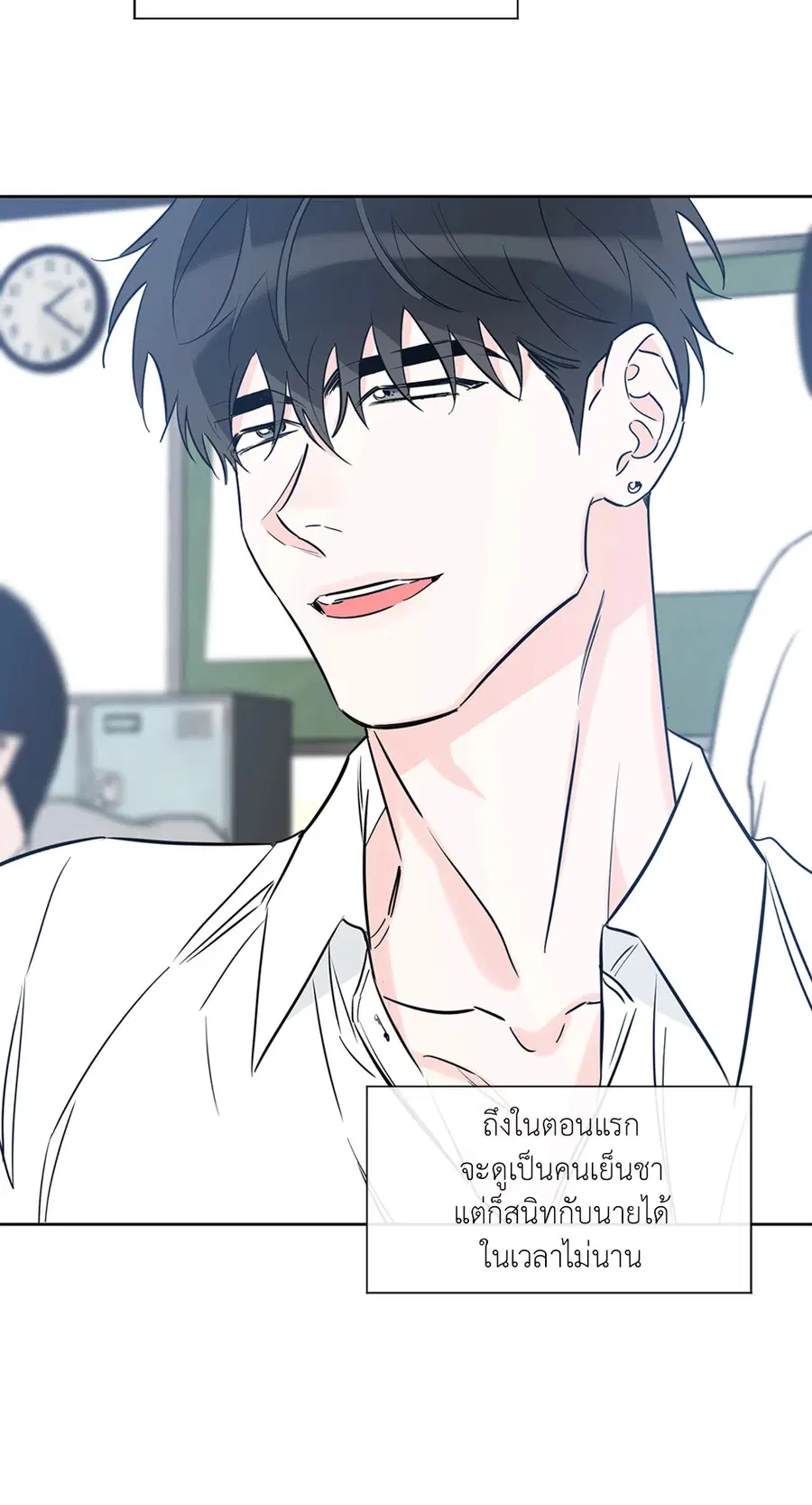 Lucky Paradise ตอนที่ 33 หน้า 2