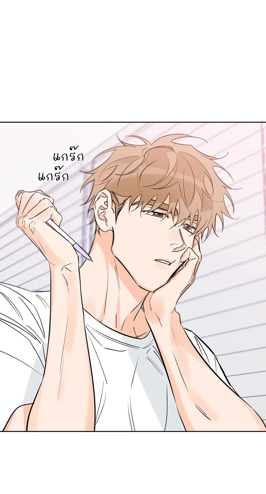 Lucky Paradise ตอนที่ 34 หน้า 2