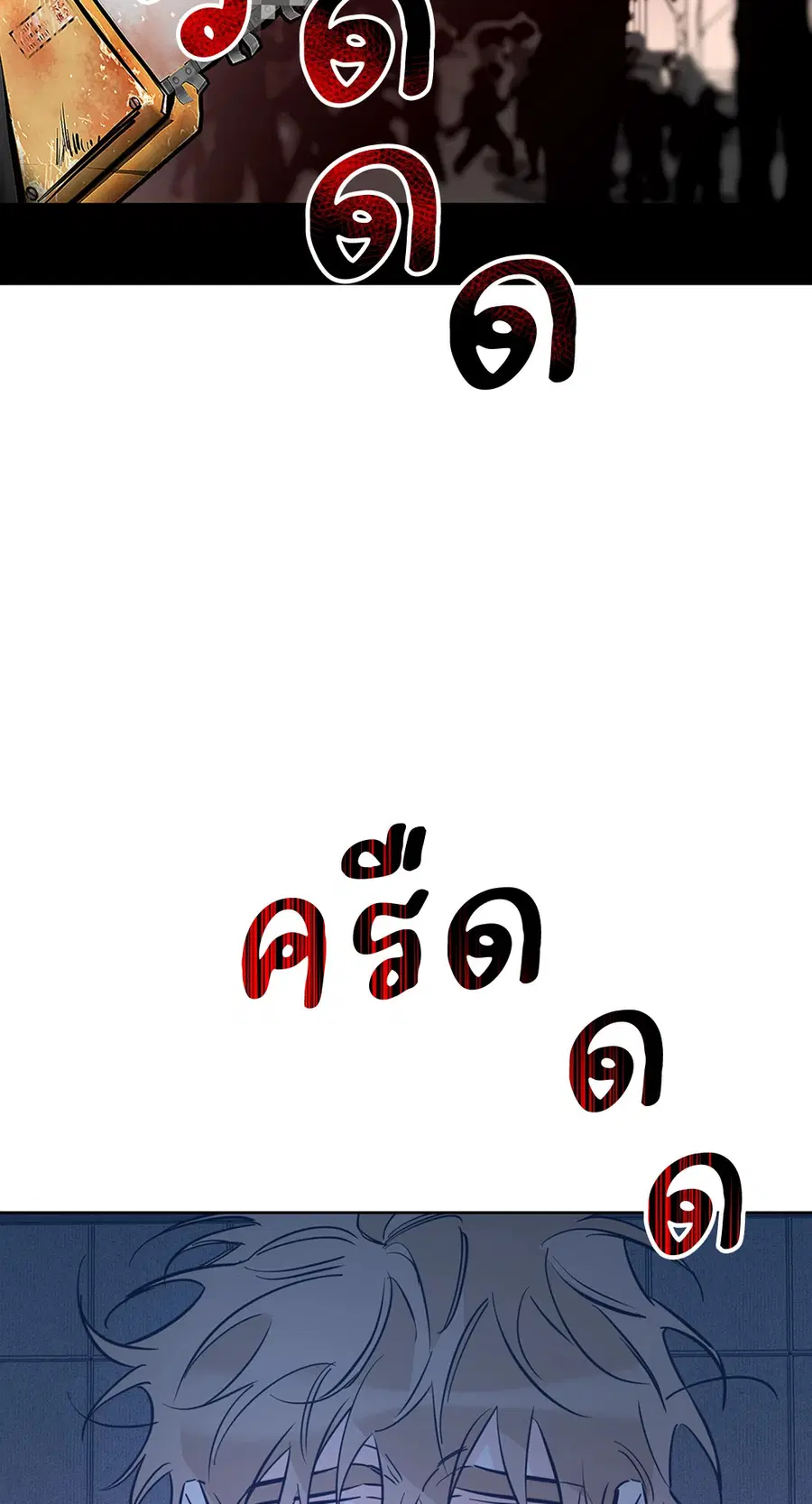 Lucky Paradise ตอนที่ 37 หน้า 2