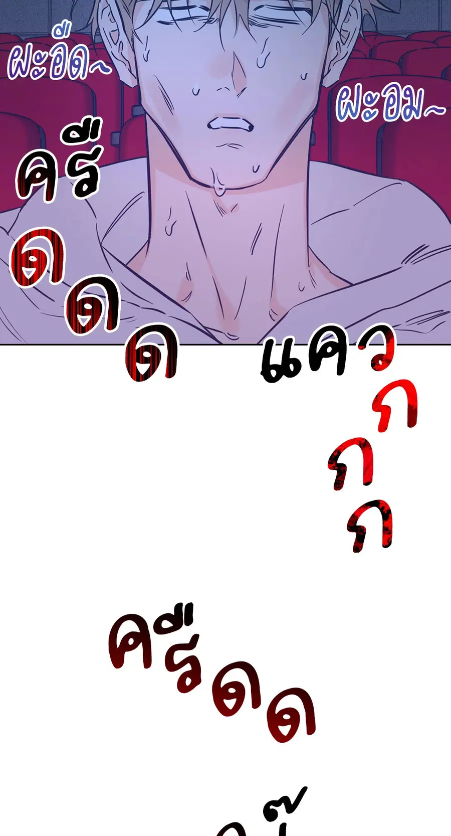 Lucky Paradise ตอนที่ 37 หน้า 3