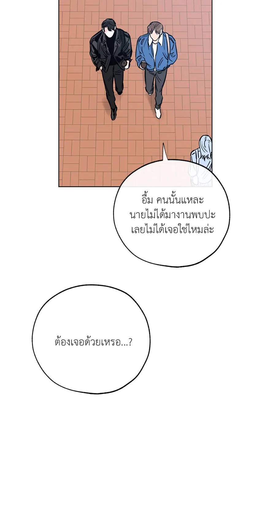 Lucky Paradise ตอนที่ 42 หน้า 3