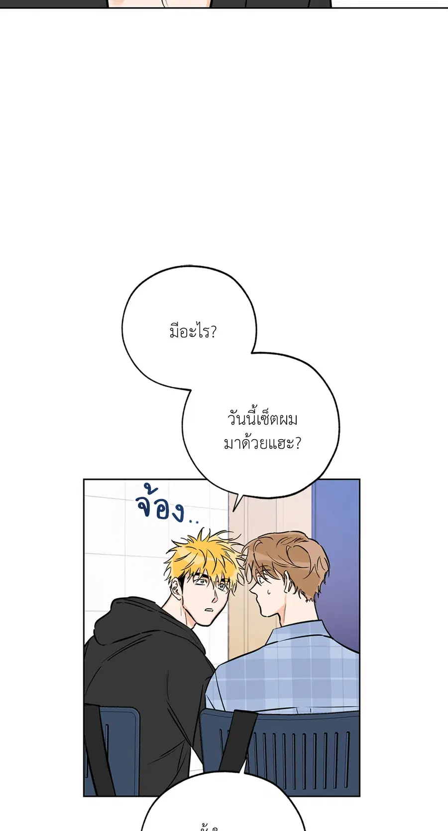Lucky Paradise ตอนที่ 43 หน้า 2