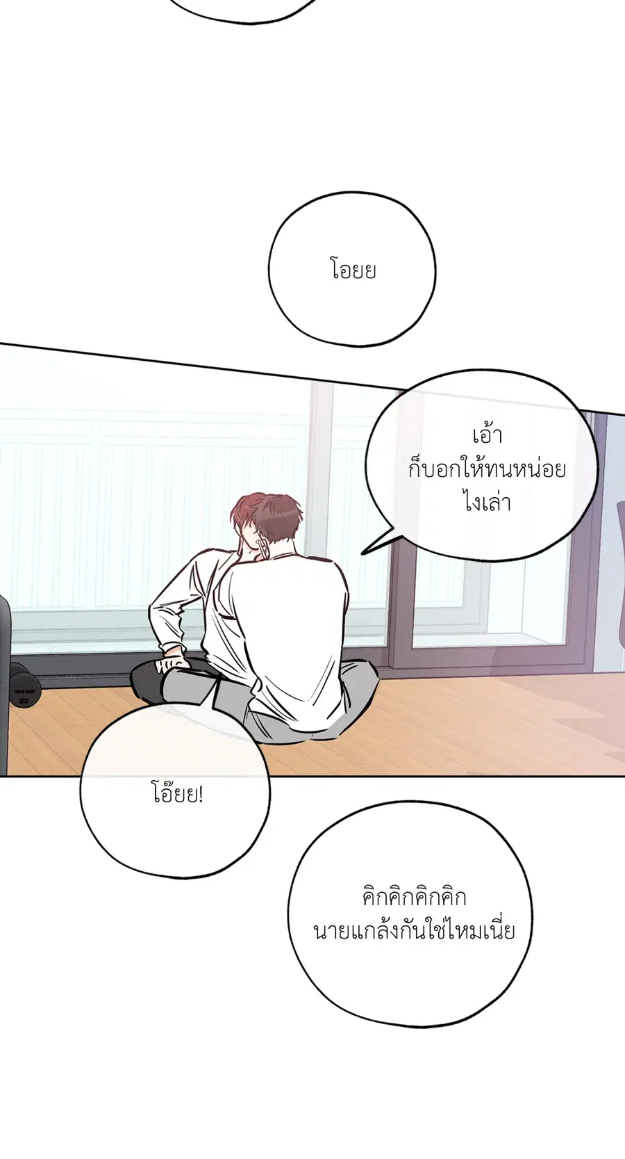 Lucky Paradise ตอนที่ 45 หน้า 2