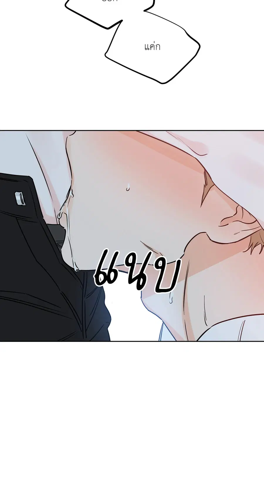 Lucky Paradise ตอนที่ 46 หน้า 2