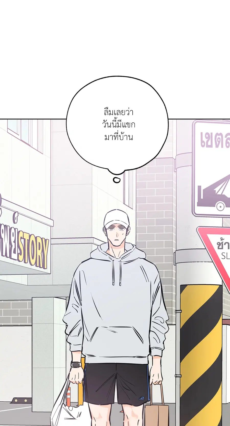 Lucky Paradise ตอนที่ 47 หน้า 2