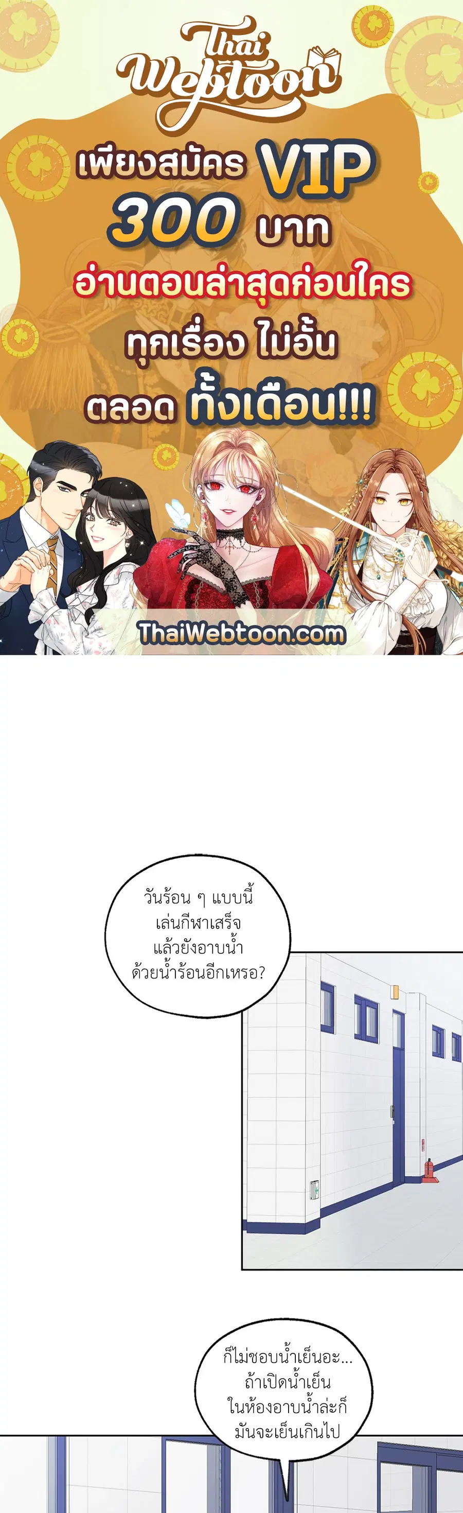 Lucky Paradise ตอนที่ 5 หน้า 1