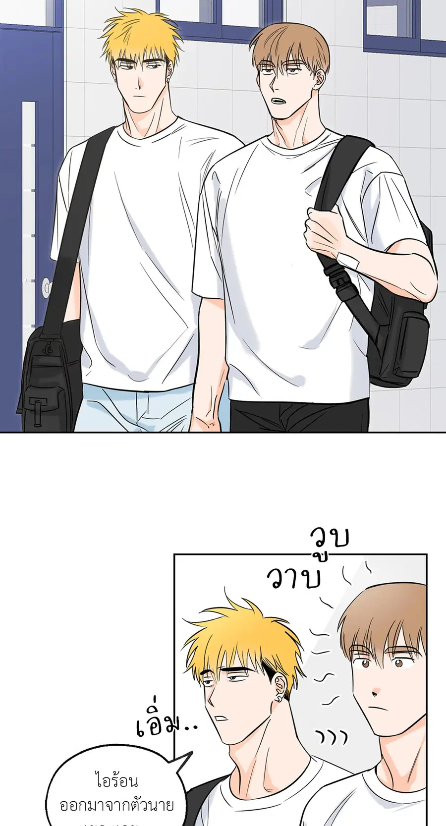 Lucky Paradise ตอนที่ 5 หน้า 2
