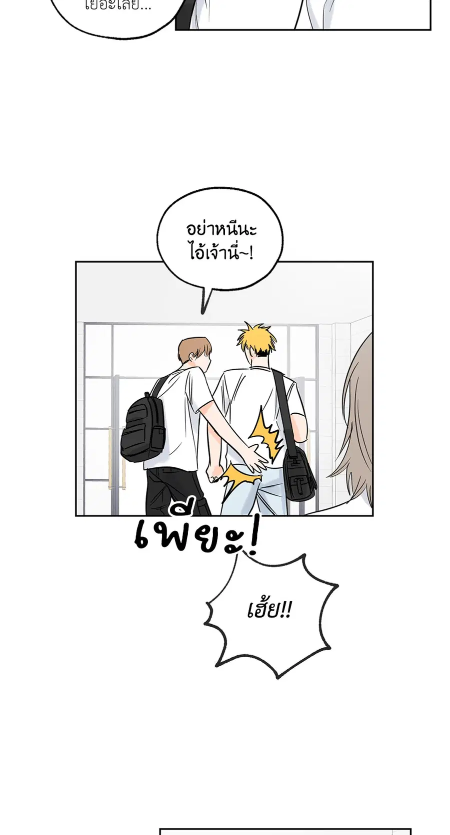 Lucky Paradise ตอนที่ 5 หน้า 3