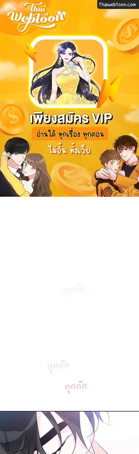 Lucky Paradise ตอนที่ 50 หน้า 1