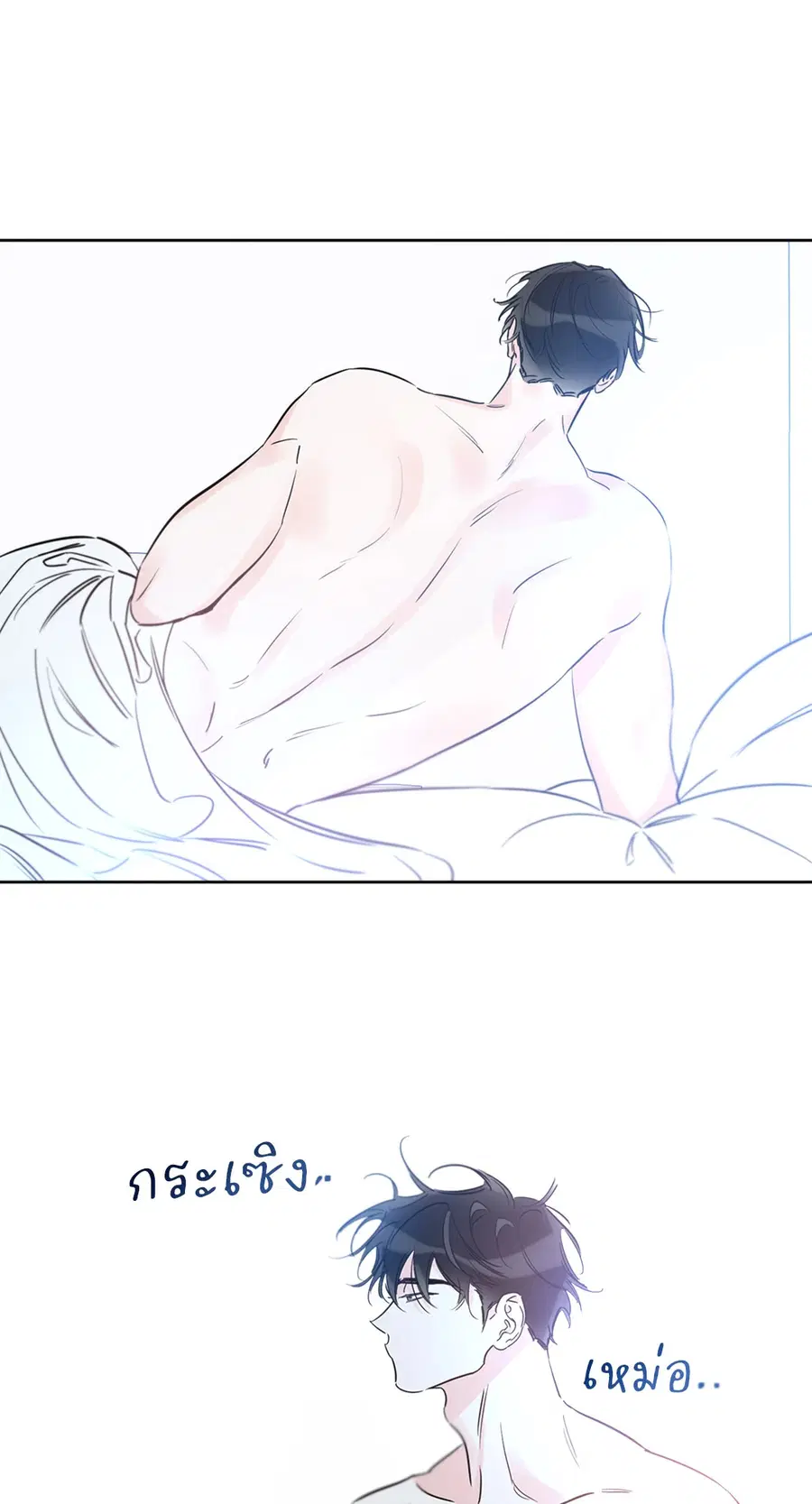 Lucky Paradise ตอนที่ 50 หน้า 3