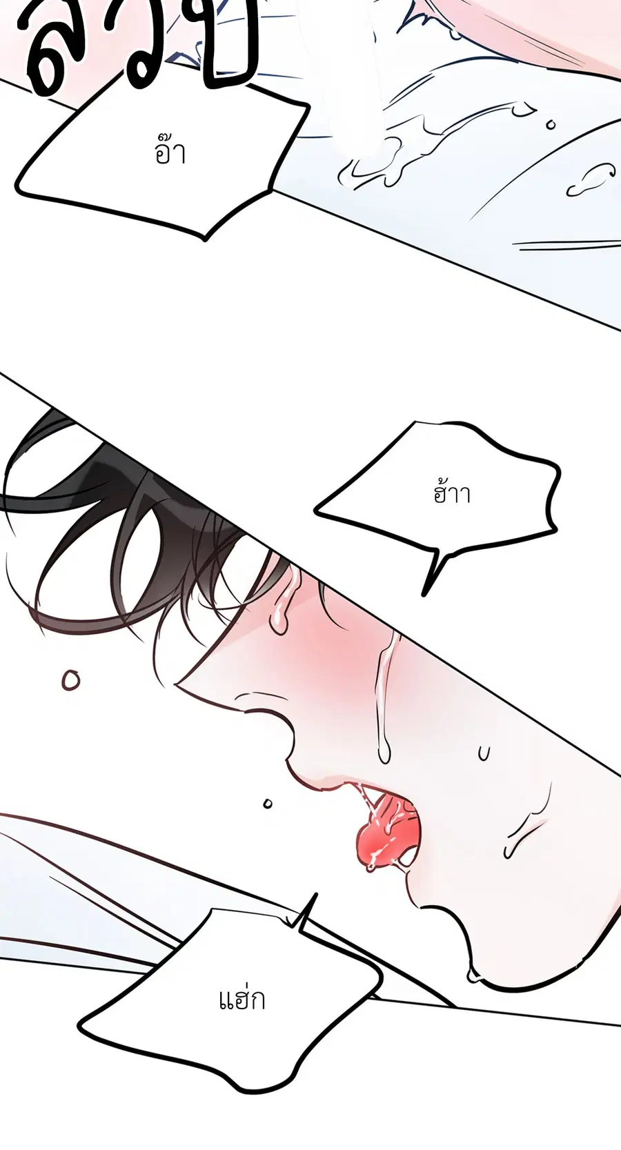 Lucky Paradise ตอนที่ 51 หน้า 3