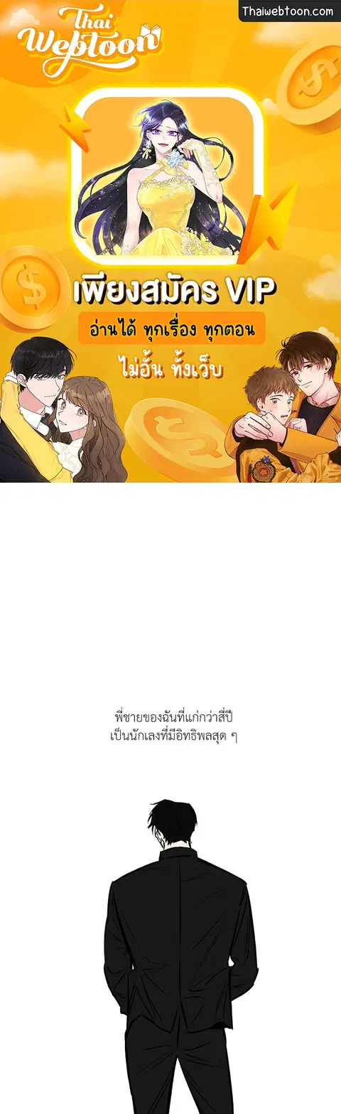 Lucky Paradise ตอนที่ 53 หน้า 1