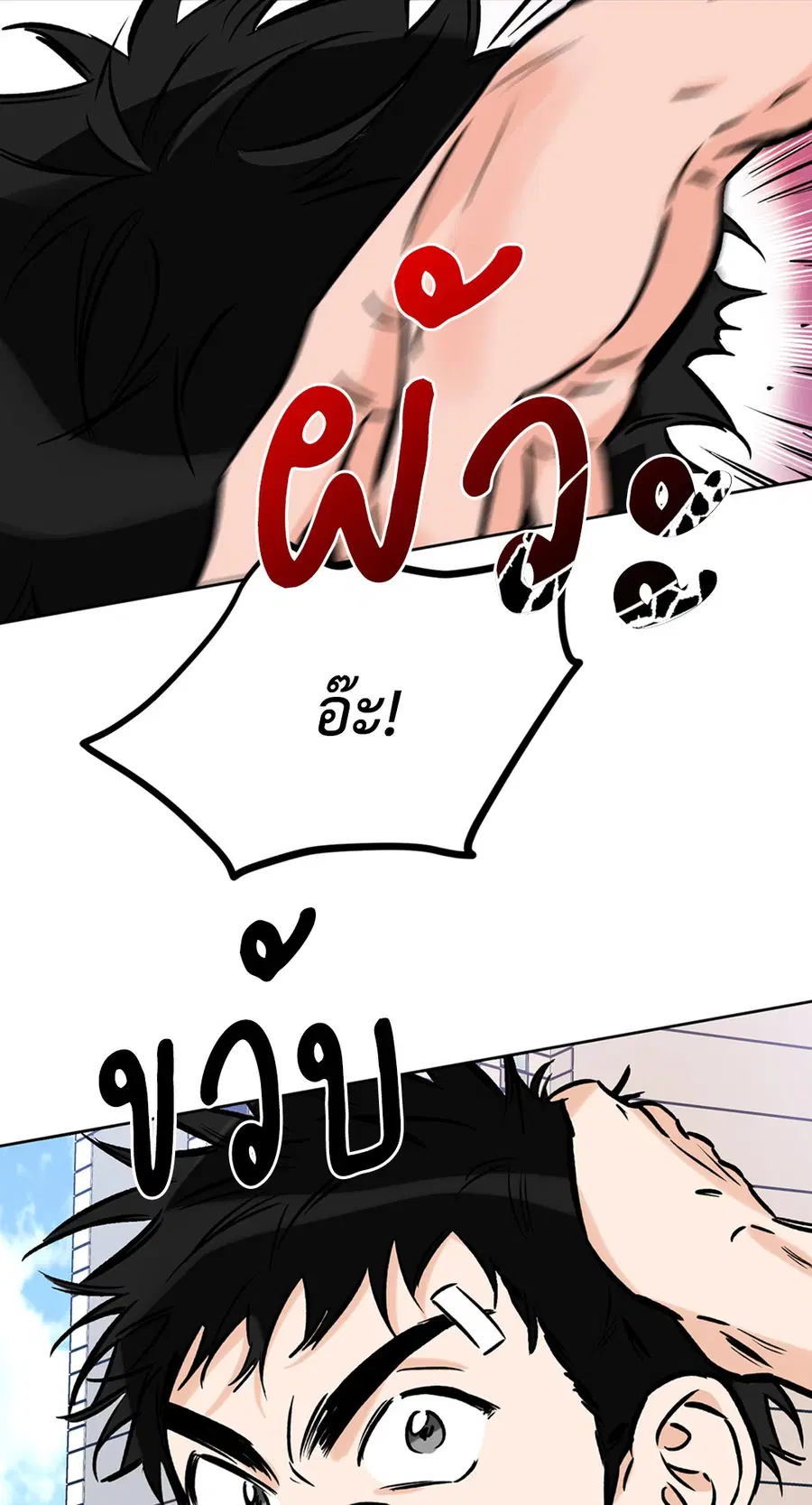 Lucky Paradise ตอนที่ 53 หน้า 3