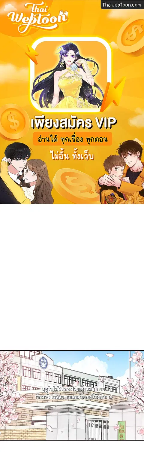 Lucky Paradise ตอนที่ 54 หน้า 1