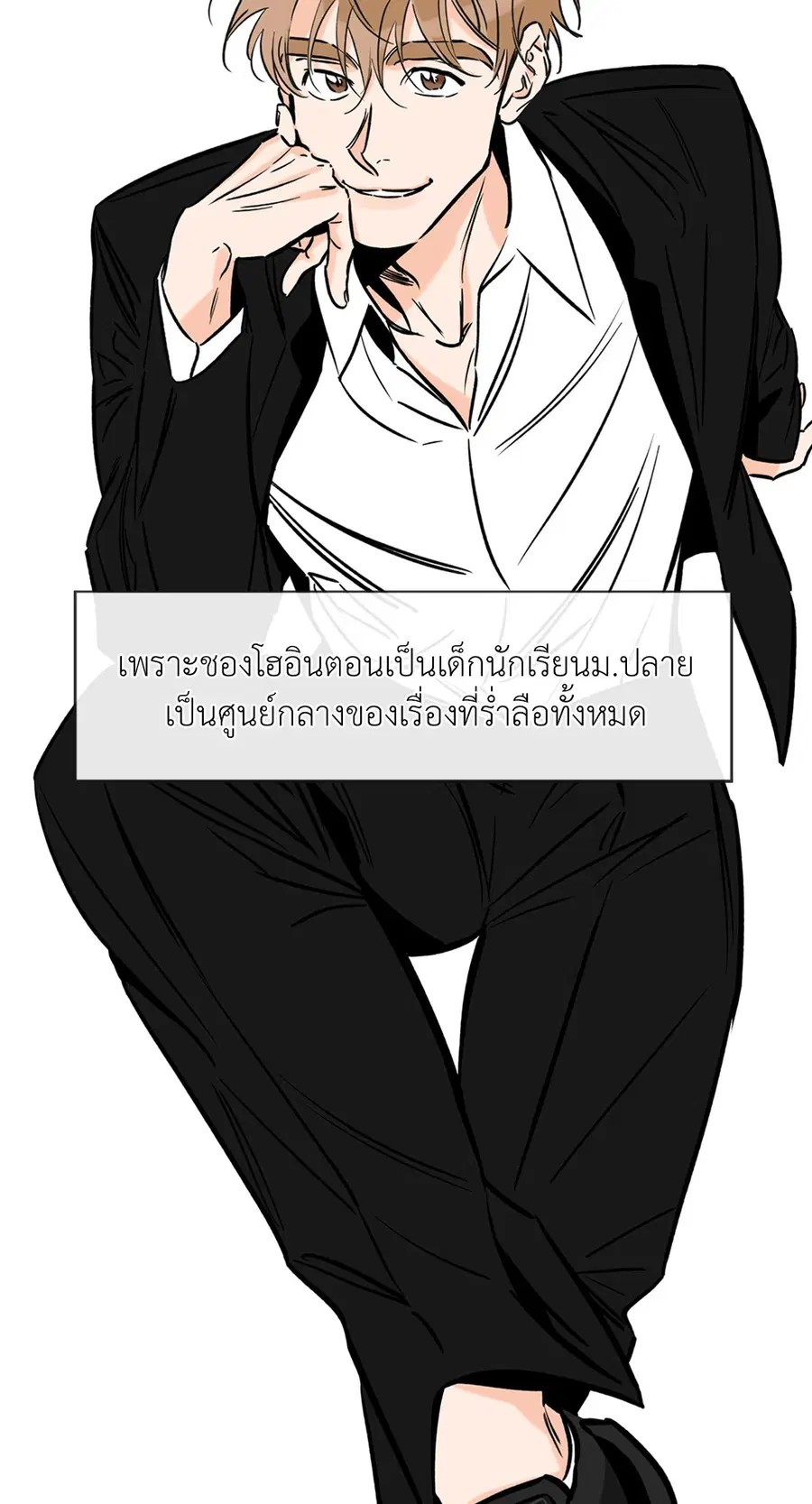 Lucky Paradise ตอนที่ 54 หน้า 3