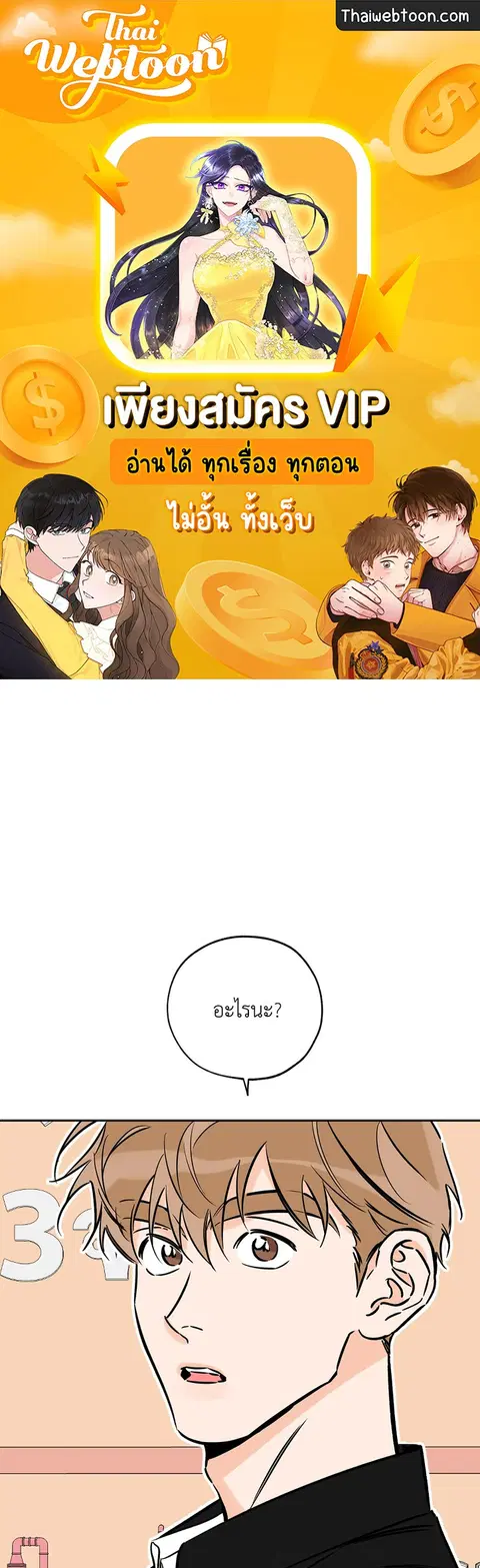 Lucky Paradise ตอนที่ 55 หน้า 1