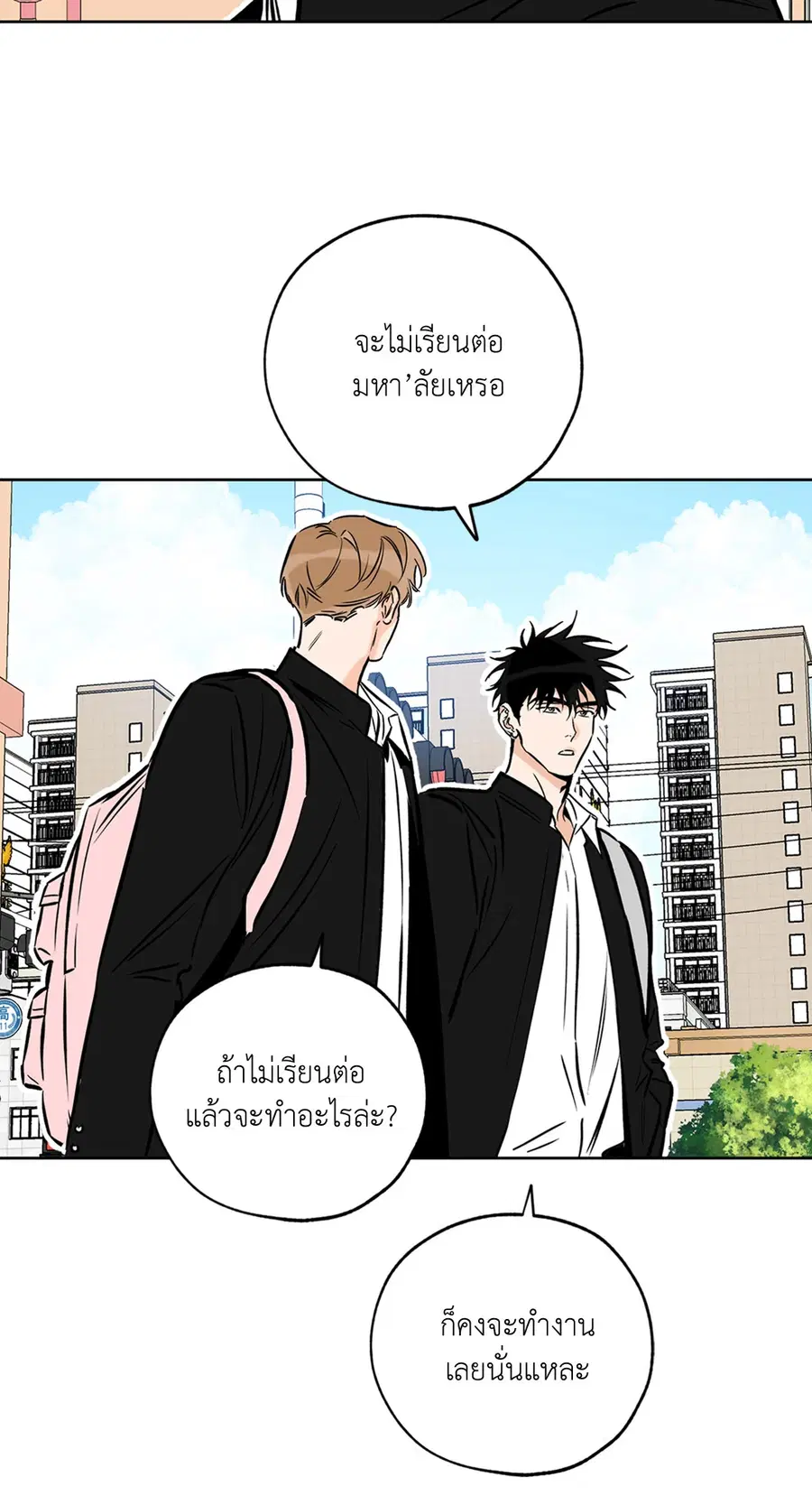 Lucky Paradise ตอนที่ 55 หน้า 2