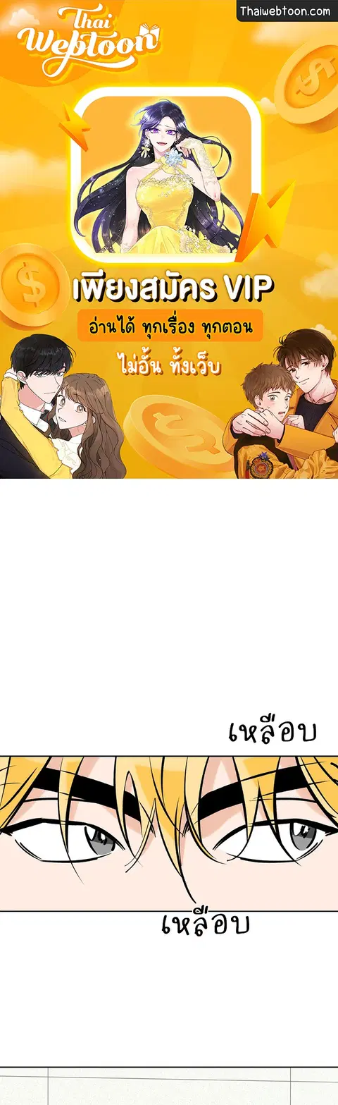 Lucky Paradise ตอนที่ 56 หน้า 1