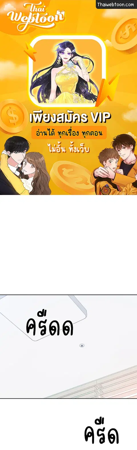 Lucky Paradise ตอนที่ 59 หน้า 1