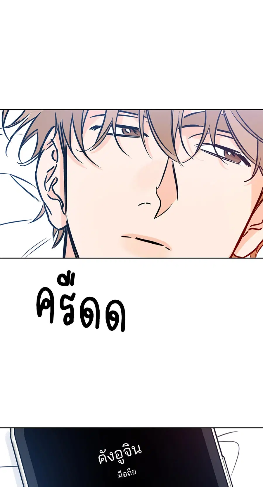 Lucky Paradise ตอนที่ 59 หน้า 2