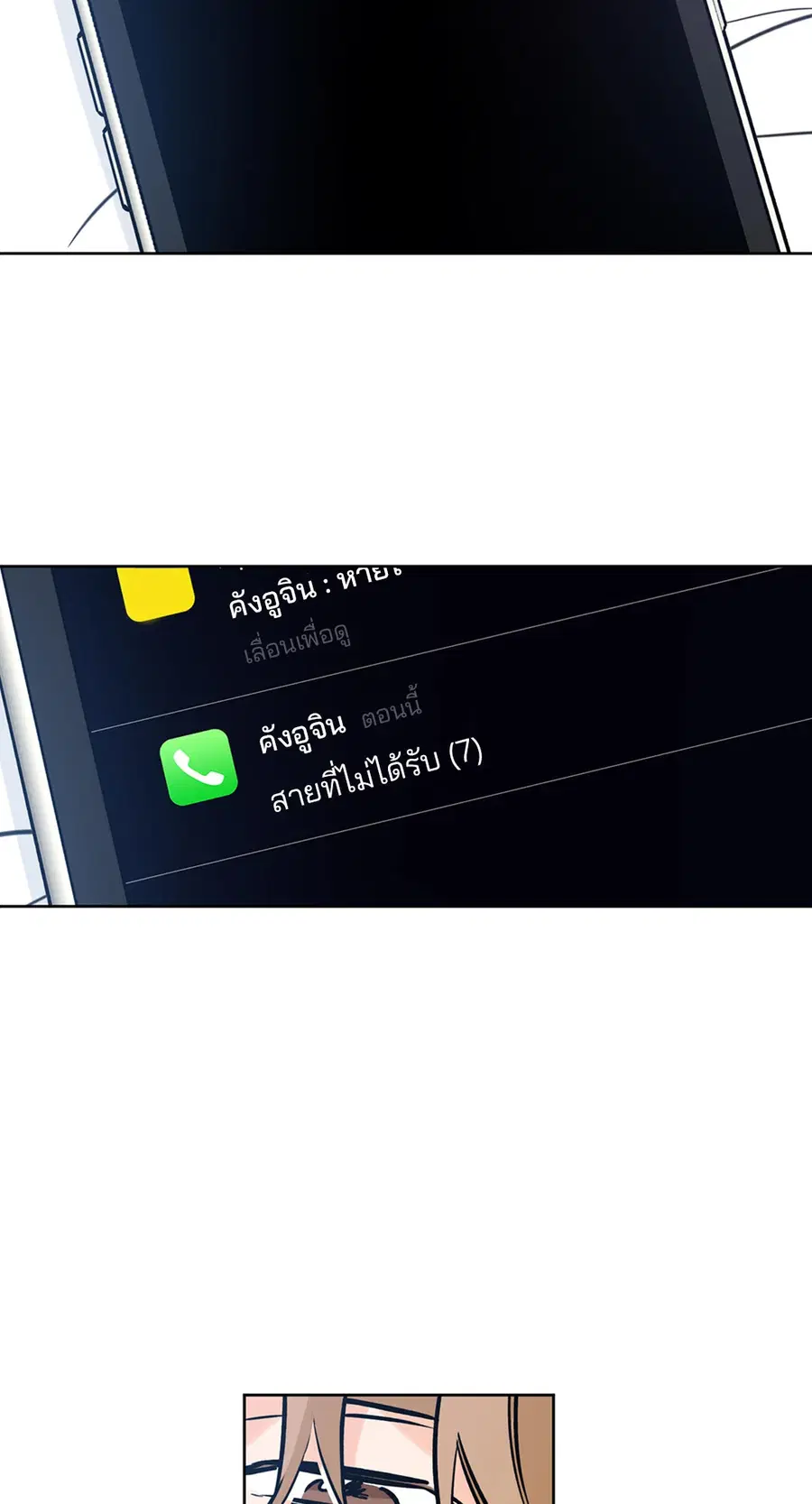 Lucky Paradise ตอนที่ 59 หน้า 3