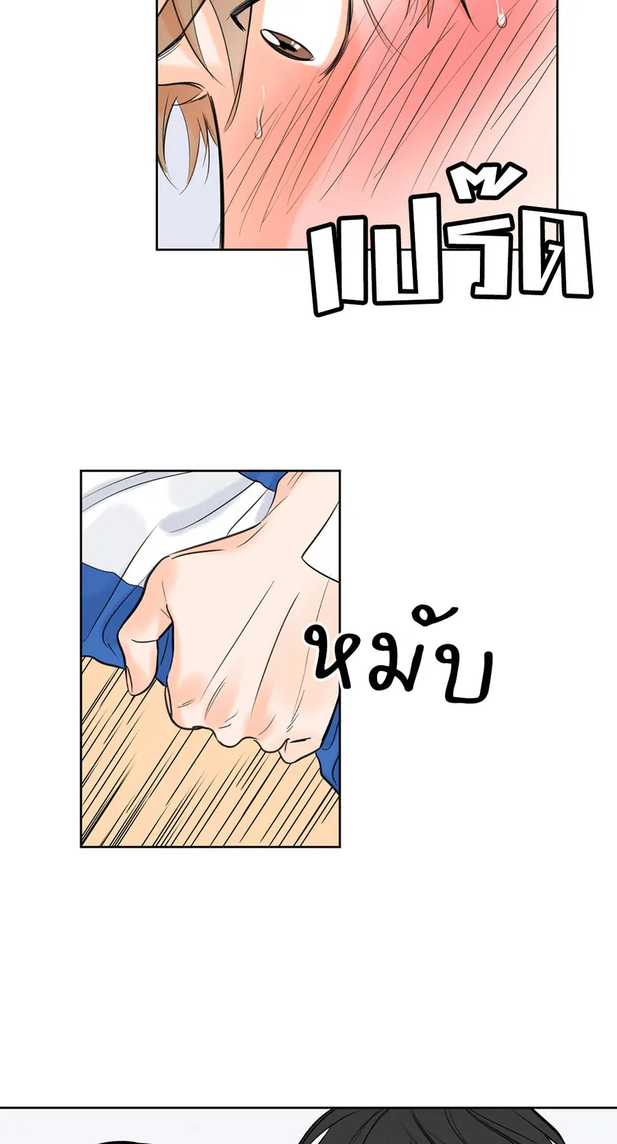 Lucky Paradise ตอนที่ 6 หน้า 3