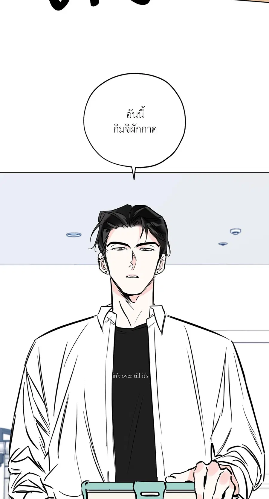 Lucky Paradise ตอนที่ 61 หน้า 2