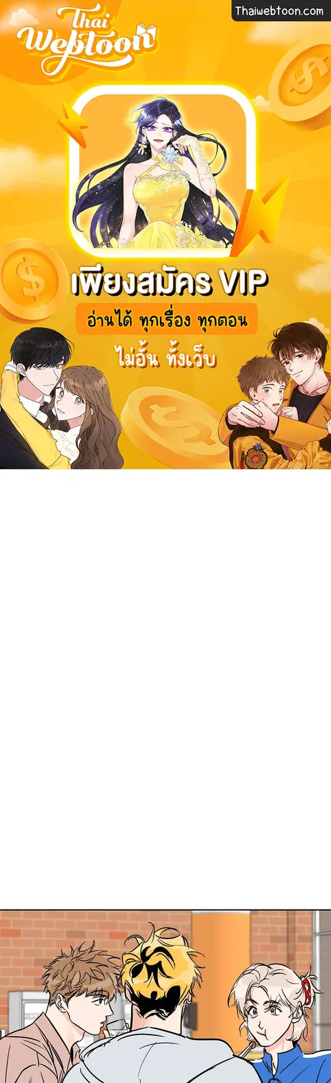 Lucky Paradise ตอนที่ 64 หน้า 1