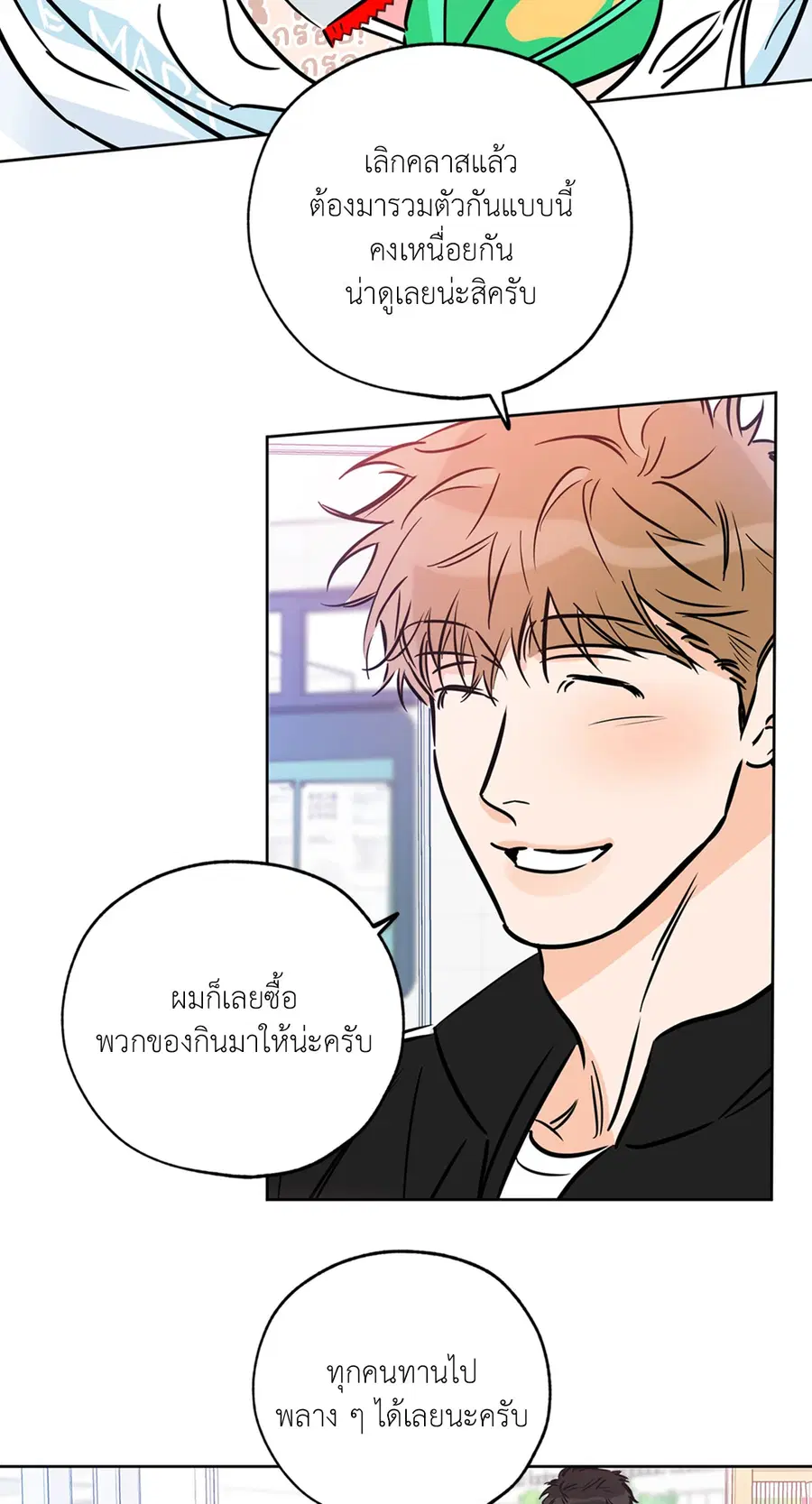 Lucky Paradise ตอนที่ 65 หน้า 2