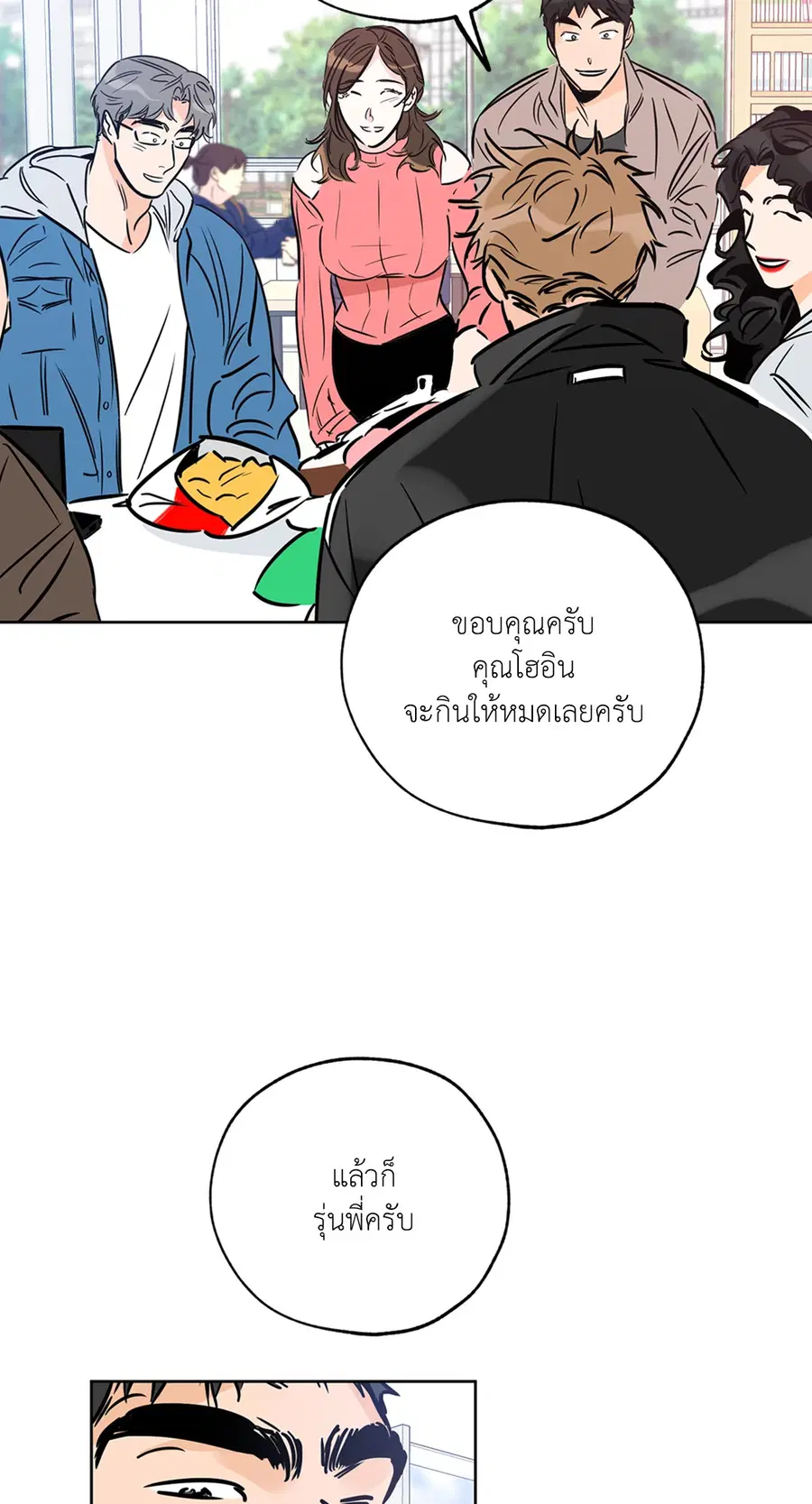 Lucky Paradise ตอนที่ 65 หน้า 3