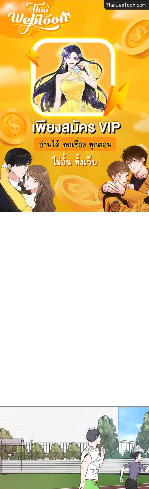 Lucky Paradise ตอนที่ 69 หน้า 1