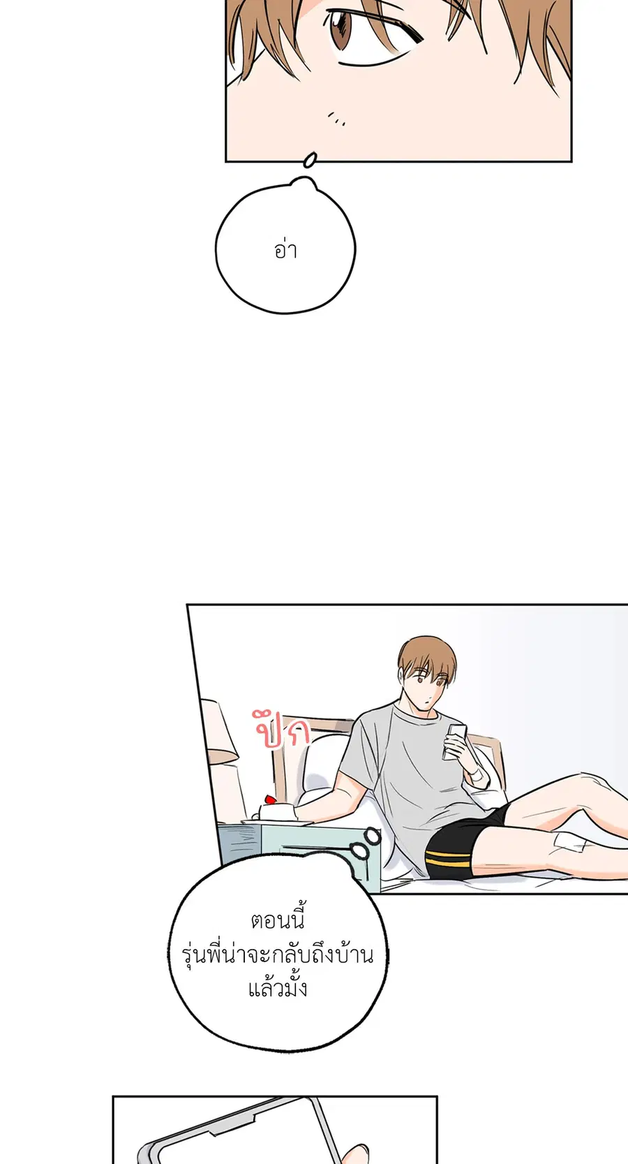 Lucky Paradise ตอนที่ 7 หน้า 3