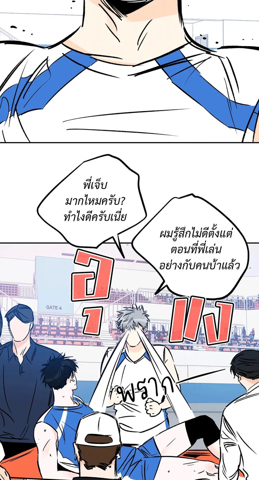 Lucky Paradise ตอนที่ 70 หน้า 2