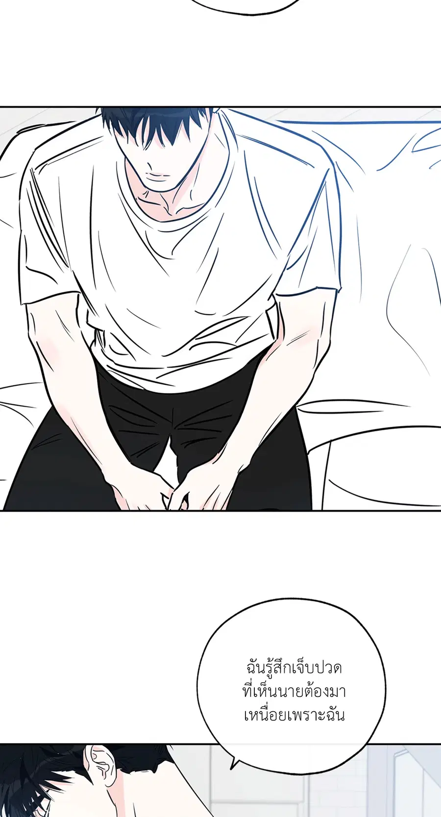 Lucky Paradise ตอนที่ 72 หน้า 2