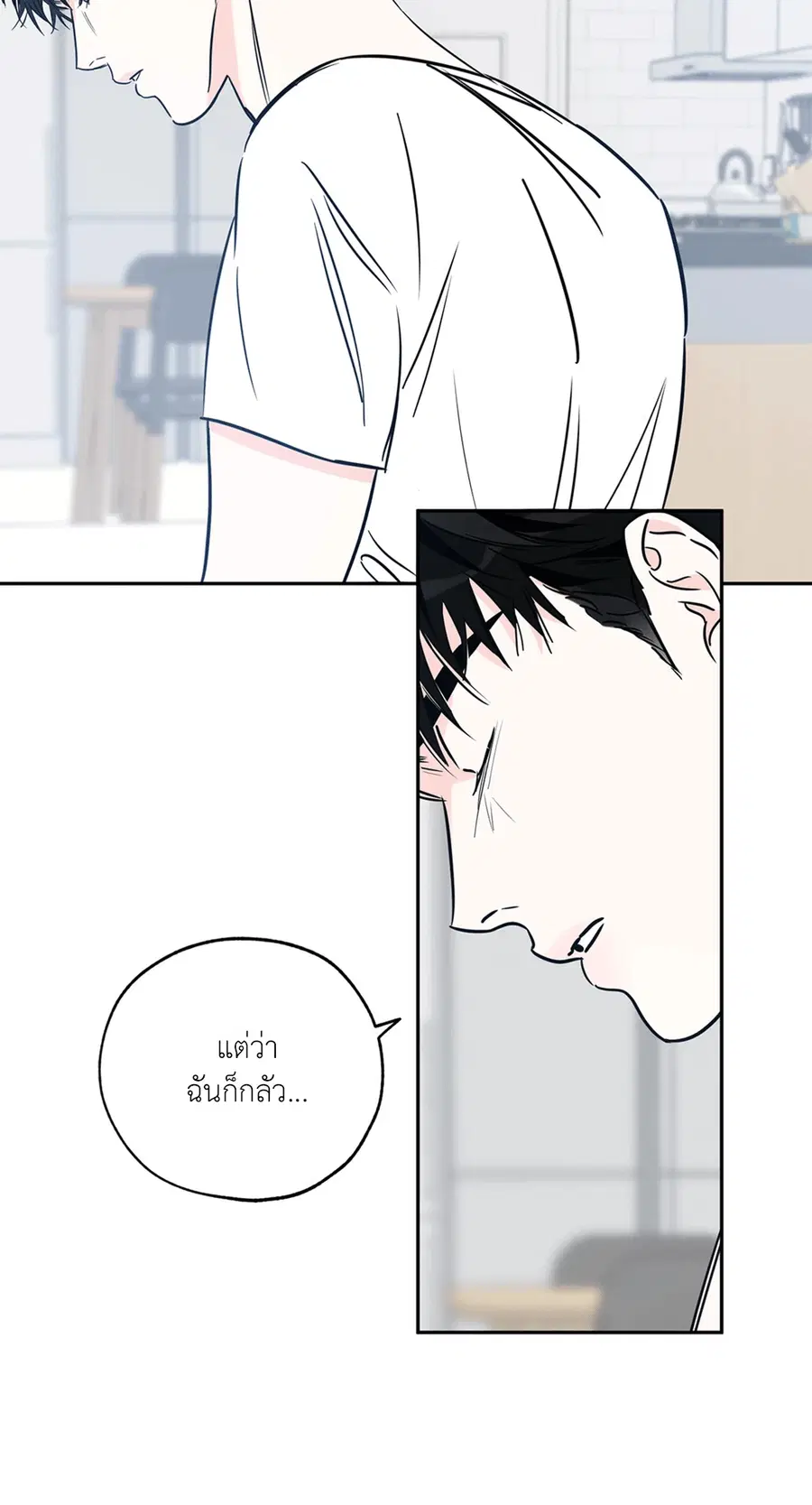 Lucky Paradise ตอนที่ 72 หน้า 3