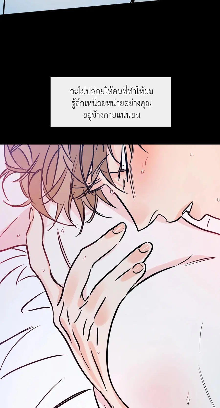 Lucky Paradise ตอนที่ 74 หน้า 3