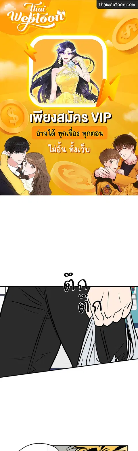 Lucky Paradise ตอนที่ 76 หน้า 1