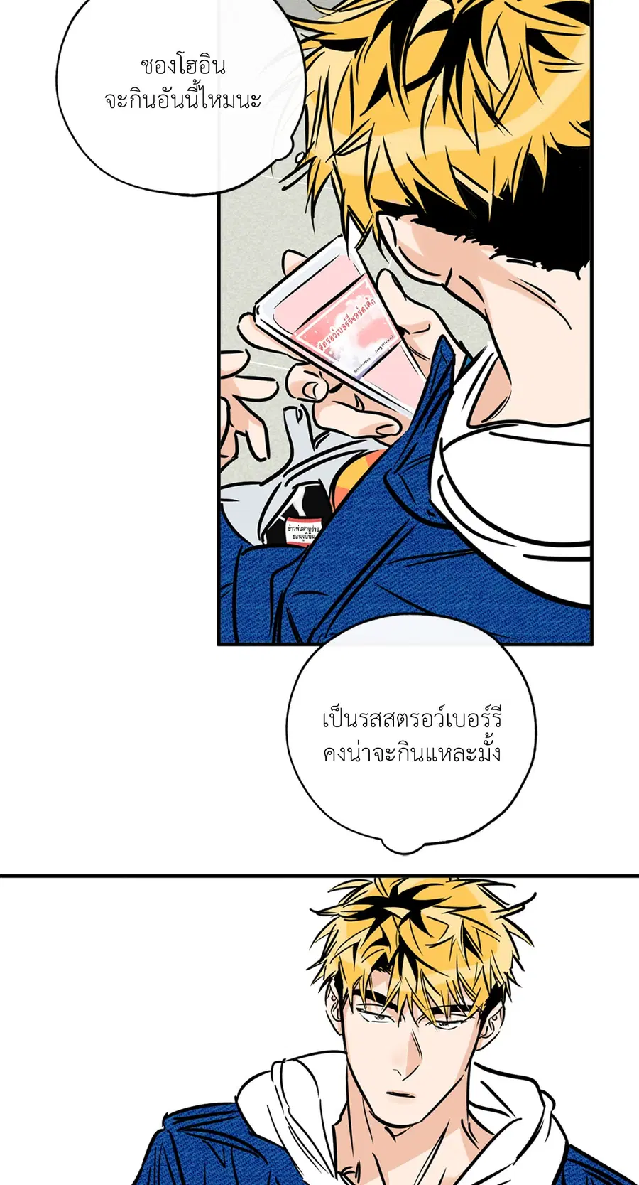 Lucky Paradise ตอนที่ 76 หน้า 2