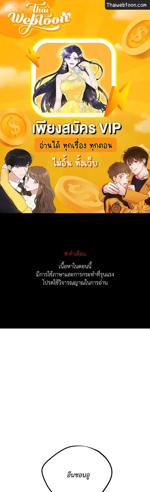 Lucky Paradise ตอนที่ 78 หน้า 1