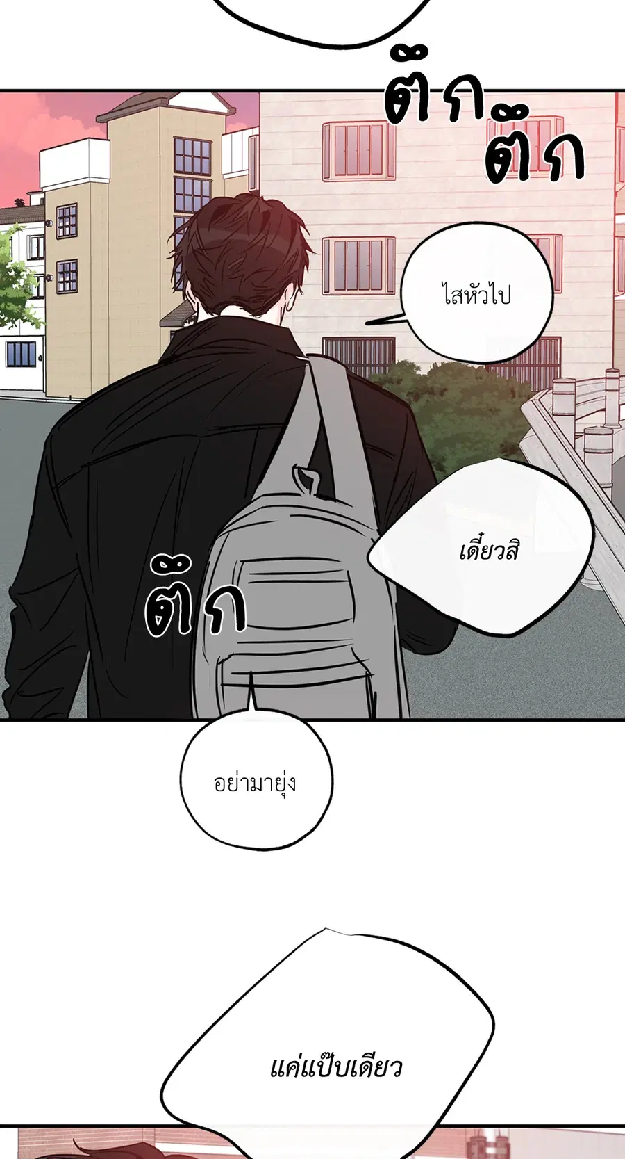 Lucky Paradise ตอนที่ 78 หน้า 2