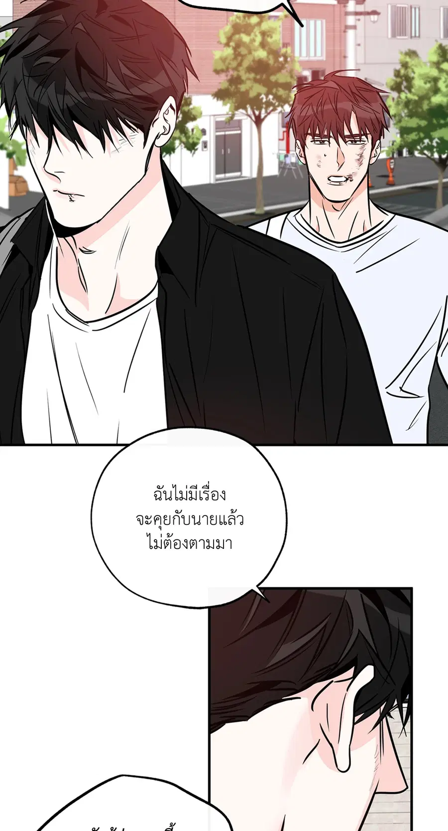Lucky Paradise ตอนที่ 78 หน้า 3