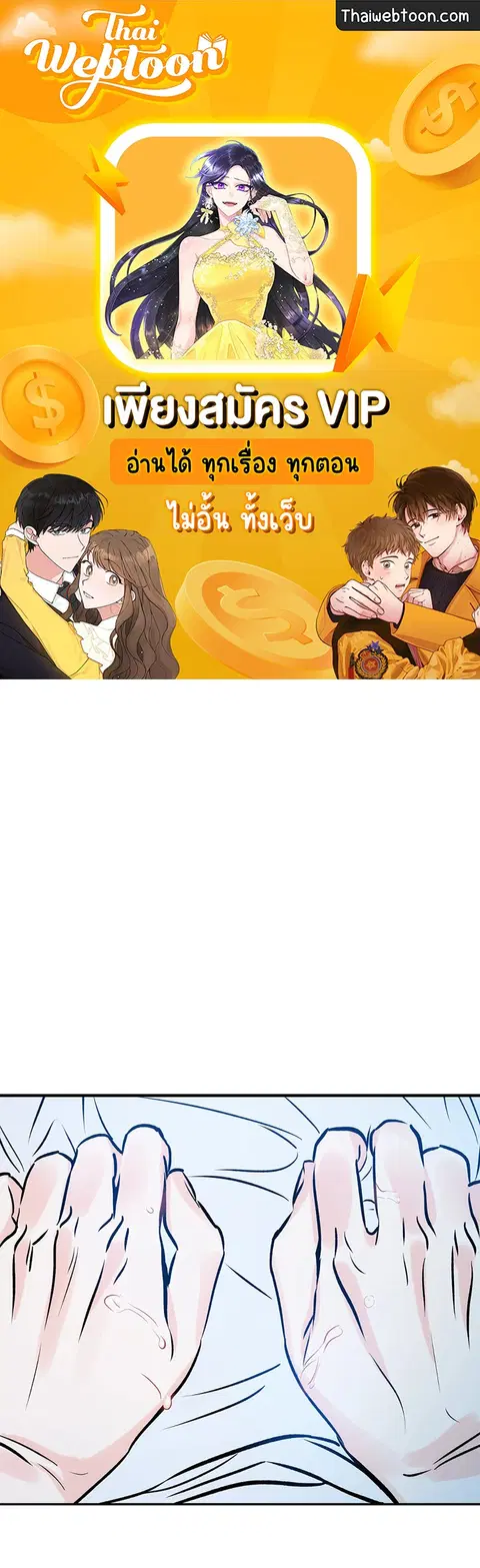 Lucky Paradise ตอนที่ 79 หน้า 1